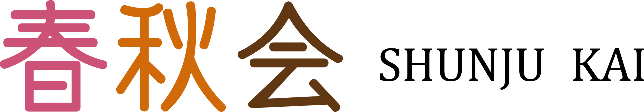 2018 Osaka Shunju Kai